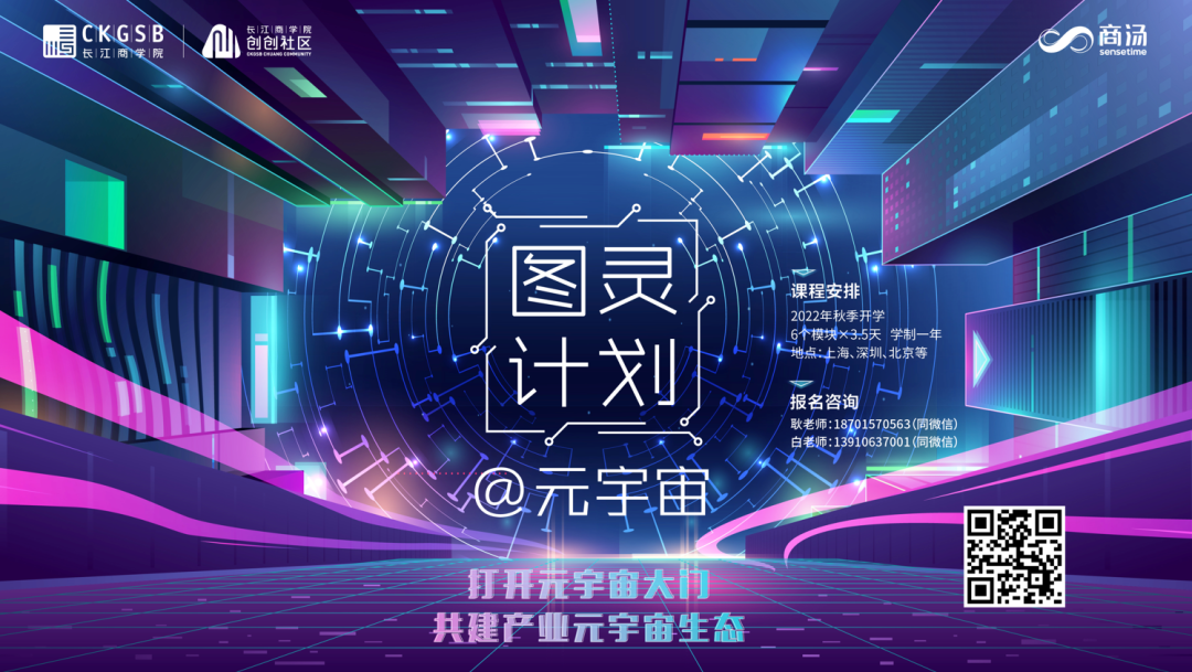 在产业元宇宙生态里建设未来 | 欢迎加入长江「元宇宙」项目！