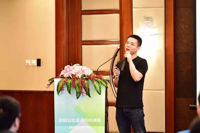 与君一席谈，胜读十年书 | 创创公社移动交互课堂第一站杭州完美收官！