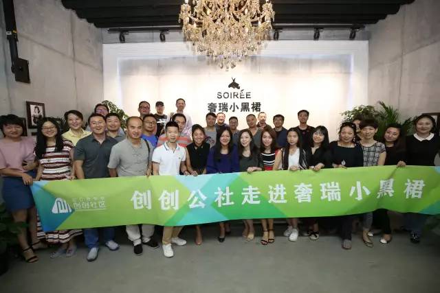 创创公社深夜食堂 | 六大领域行业专家畅谈大数据营销与互联网品牌管理