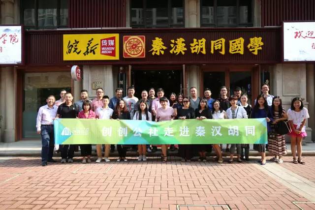 创创公社深夜食堂 | 六大领域行业专家畅谈大数据营销与互联网品牌管理