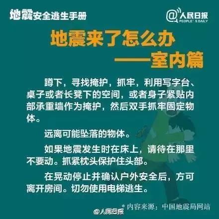 地震后我们能够些做什么？