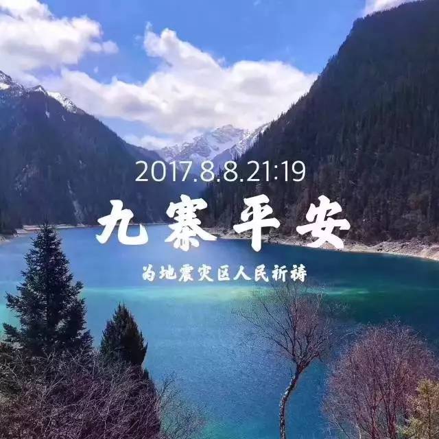地震后我们能够些做什么？