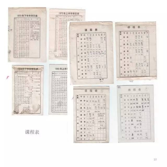 长江教授的高考往事