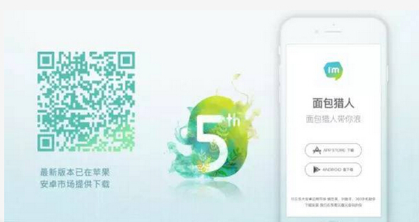 面包旅行五周年：在新的大航海时代，我们信命不认命 | Chuang Express