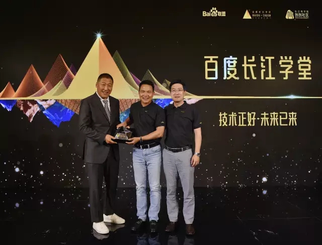 百度长江学堂相约重庆 | 首期光荣毕业 二期璀璨启程！