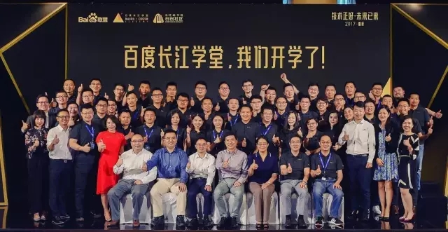 百度长江学堂二期录取名单 |  技术正好，我们来了！