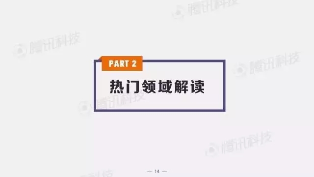 中国创投领域资金风向报告：2017年上半年，钱都去哪儿了？