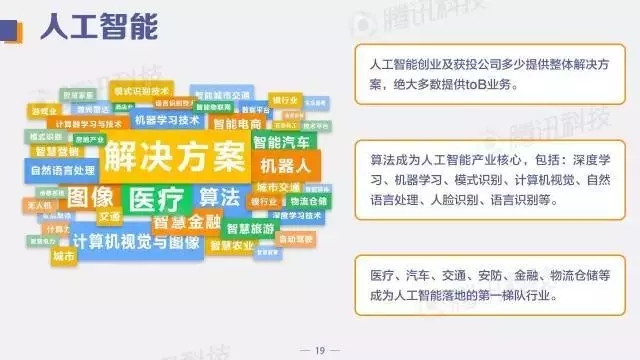 中国创投领域资金风向报告：2017年上半年，钱都去哪儿了？