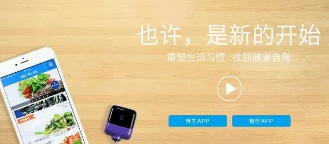 创创喜报 | 掌上糖医获B1轮过亿融资，拓展医院SaaS平台新领域
