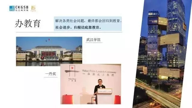 入此殿堂，明道优术;欲成大事，必先做人。| 刘劲教授、陈一丹校友给2017全体创创毕业生的话