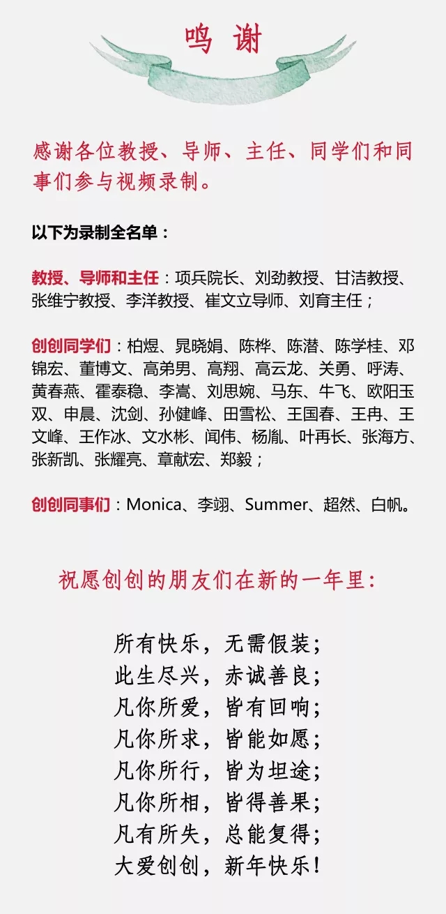 看完这个视频，才算告别了2017年