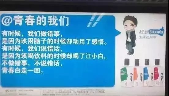 江小白创始人独家揭秘：江小白如何靠文案狂赚几个亿！