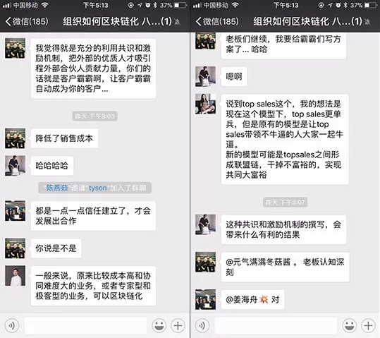 区块链时代的公司运营怎么做？500人讨论了8小时的干货，全在这儿了