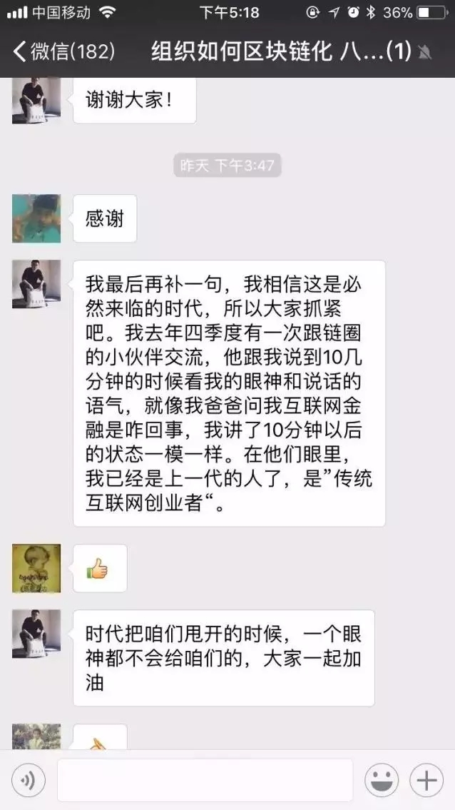 区块链时代的公司运营怎么做？500人讨论了8小时的干货，全在这儿了