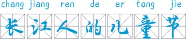 纵我出走半生，仍是此间少年 | 那些长江人的童年故事